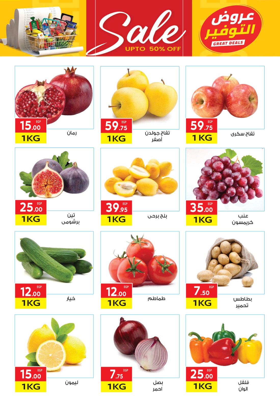 el-mahallawy offers from 15sep to 1sep 2025 عروض المحلاوي من 15 سبتمبر حتى 1 سبتمبر 2025 صفحة رقم 11